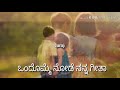 Kannda Lingaraj Songa
