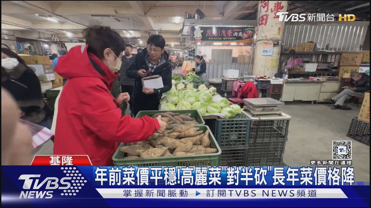 年前菜價平穩! 高麗菜「對半砍」長年菜價格降