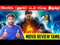#Bhediya #Onai Onai (Bhediya) Movie Tamil review by Raja •Varum •Amar Kaushik • Bhediya Oonai ஓநாய்
