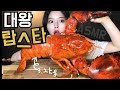 Boki S ASMR Lobster Mukbang Korea Eating Sound