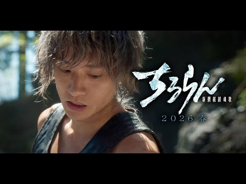 ちるらん 新撰組鎮魂歌 江戸青春篇 Video7