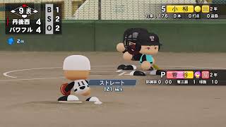 【パワプロ2024.25】育成オリチャートできた#2
