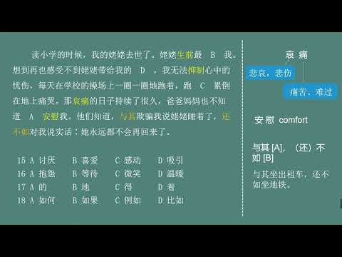 HSK Standard Course 5A 第2课 留串钥匙给父母 Leaving a bunch of keys to our parents Part 2