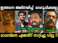ഇതൊന്നും നിനക്ക് പറ്റിയ പണിയല്ല JSK Review T