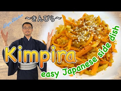 Easy Japanese side dish:  KIMPIRA (vegan/vegetarian) 〜きんぴら〜 | easy Japanese home cooking recipe
