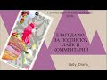 ЗНАНИЕ ИЛИ ОСОЗНАНИЕ. ЧТО ВАЖНЕЕ? #притча #ошо #мудрость