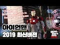 Iron Man Mark 47 (Spider-man Home Coming) [Add-On Ped] 18