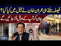 Imran Khan S First Reaction After Court Verdict Big News From Adiala Jail SAMAA TV