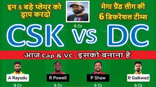 csk vs dc dream11 team || csk vs dc dream11 prediction | csk vs dc | dream11 team of today match