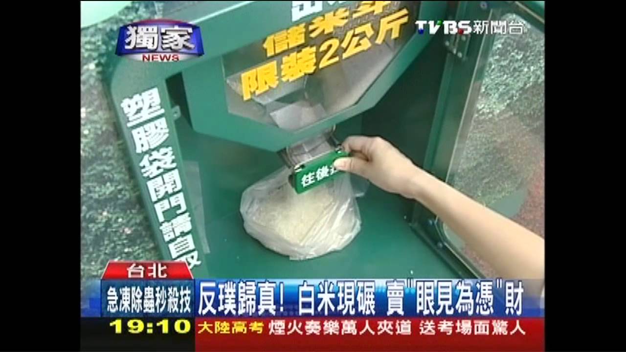 〈獨家〉反璞歸真！白米現碾　賣「眼見為憑」財