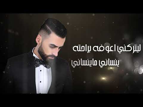 يتركني عمر ناجي