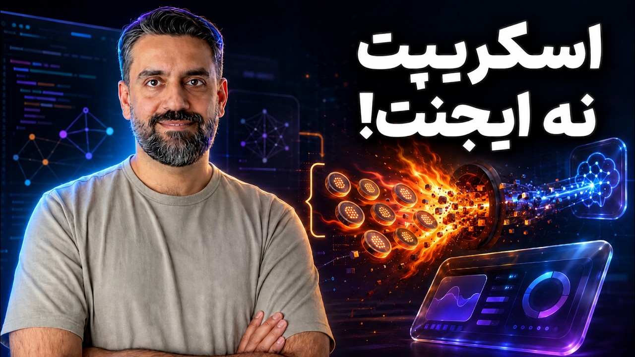 از هوش مصنوعی درست استفاده نمی‌کنیم؛ داریم فقط توکن می‌سوزانیم