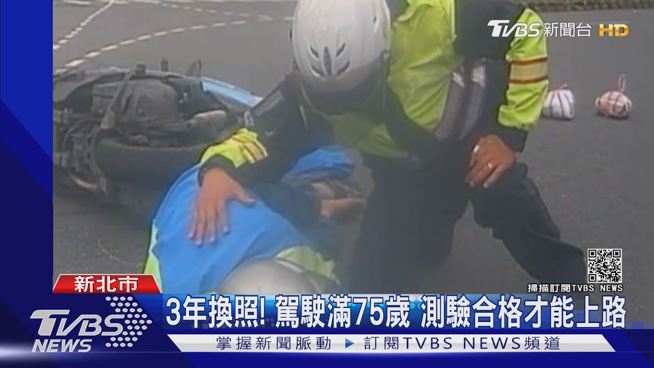 8旬騎士煞車不及自摔「滑行10公尺」 2員警目擊秒救援