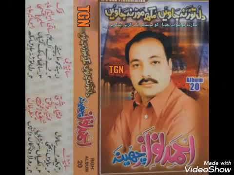 Rolla Wangan Da Nai # Ahmed Nawaz Cheena # Old Songs