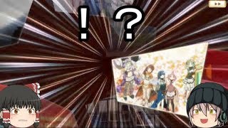 「ゆっくりマギレコ実況」39ページ目　晴着のみたまさん狙った40連で星4の魔法少女確定の演出！？