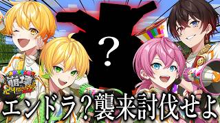 【 #アンプ崩壊24時 】宇宙人に支配された世界でエンドラ討伐します【STPR/AMPTAK】