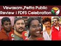 #Petta & #Viswasam Movie FDFS Public Review | Fans Celebration | #Rajinikanth #AjithKumar #Thala