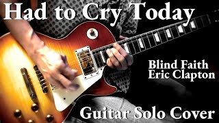 Had to Cry Today Guitar Solo Cover - Blind Faith　(Eric Clapton)