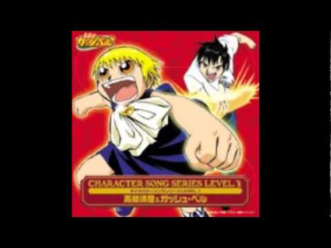 Aso Fever 2005 - Konjiki No Gash Bell