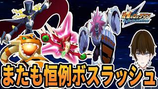 【実況】またもボスラッシュでボスをボコボコにする男-part21-【流星のロックマン　パーフェクトコレクション】