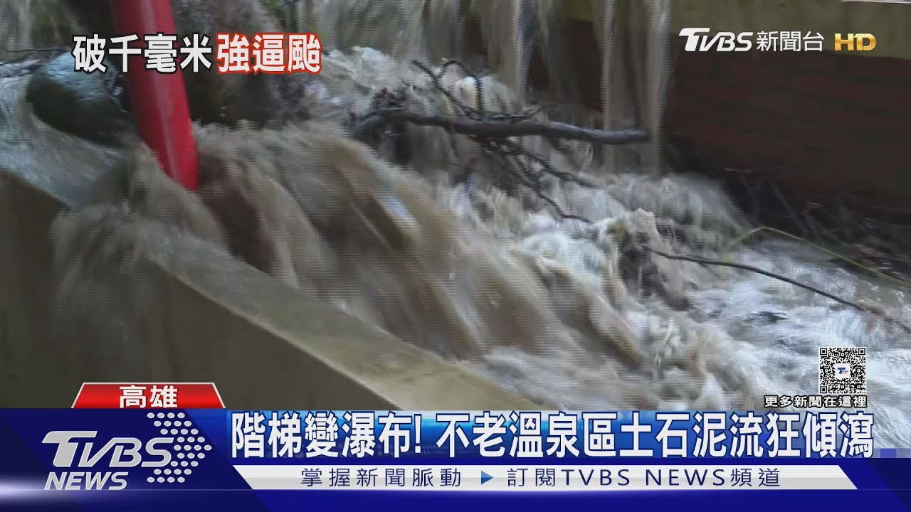 南橫雨量「直逼莫拉克」逾2500戶停電 桃源3里又成孤島