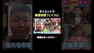 同一人物とは思えない激変っぷり🤭 #ななにー #稲垣吾郎 #草彅剛 #香取慎吾