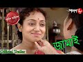 জামাই Aausgram Thana Official Trailer Police Files 2021 Bengali Crime Serial Aakash Aath
