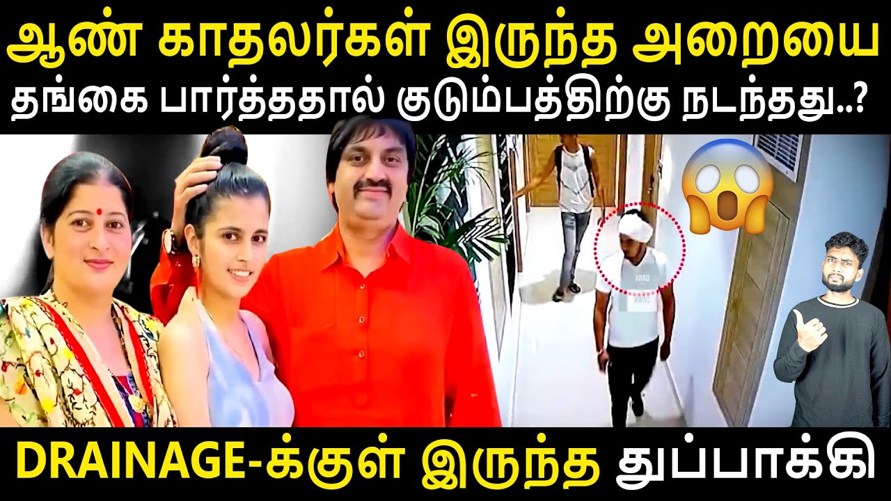 ஒரு குடும்பத்தில் இருந்த அத்தனை பேரையும் கொலை செய்?