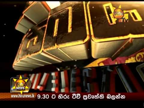 Hiru News 9.30 PM July 22, 2015