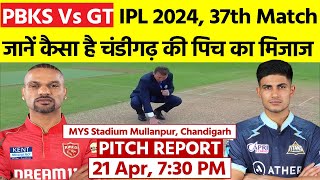 MYSI Cricket Stadium Pitch Report: PBKS vs GT IPL 2024 Match 37 Pitch Report| Mullanpur Pitch Report