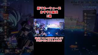 【スタレ】新マネーウォーズおすすめ編成３選【崩壊スターレイル】【ゆっくり解説 】 #houkaistarrail