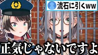 「最初は軽い気持ちだったけど…」と完全に犯罪者セリフを吐いた白銀ノエルにガチで困惑する大空スバル【ホロライブ/切り抜き】