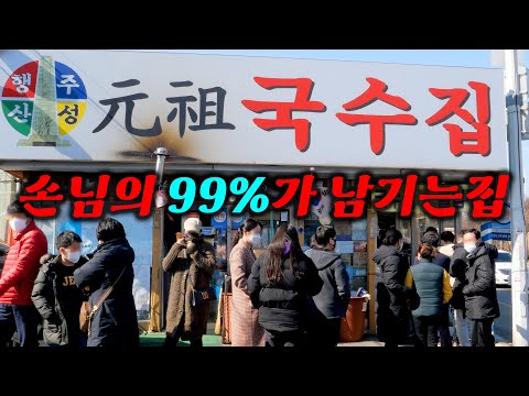 원조국수집