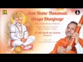 Aum Namo Hanumate ओम् नमो हनुमते भय भंजनाय Hanuman Mantra By