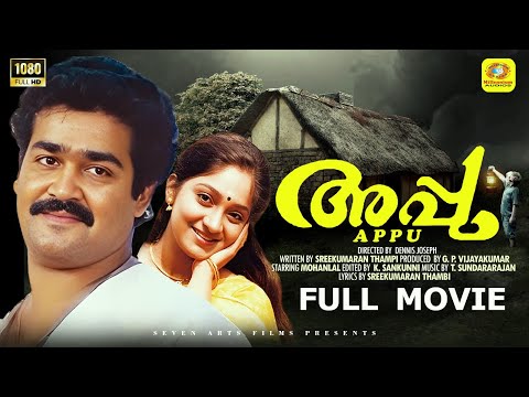 Appu Malayalam Full Movie | Mohanlal | Nedumudi Venu | Sunitha | Murali | K. R. Vijaya