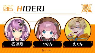 【APEX】渋ハルカスタム！ひなんさん・えでんさんと参加するぞ！【にじさんじ/桜凛月】
