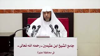 صورة 16- لطائف المعارف لابن رجب- وظائف شهر ذي الحجة - فضيلة الشيخ أ د سامي بن محمد الصقير- 22-11-1443هـ