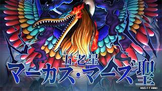 『ONE PIECE バウンティラッシュ』 五老星 マーカス・マーズ聖