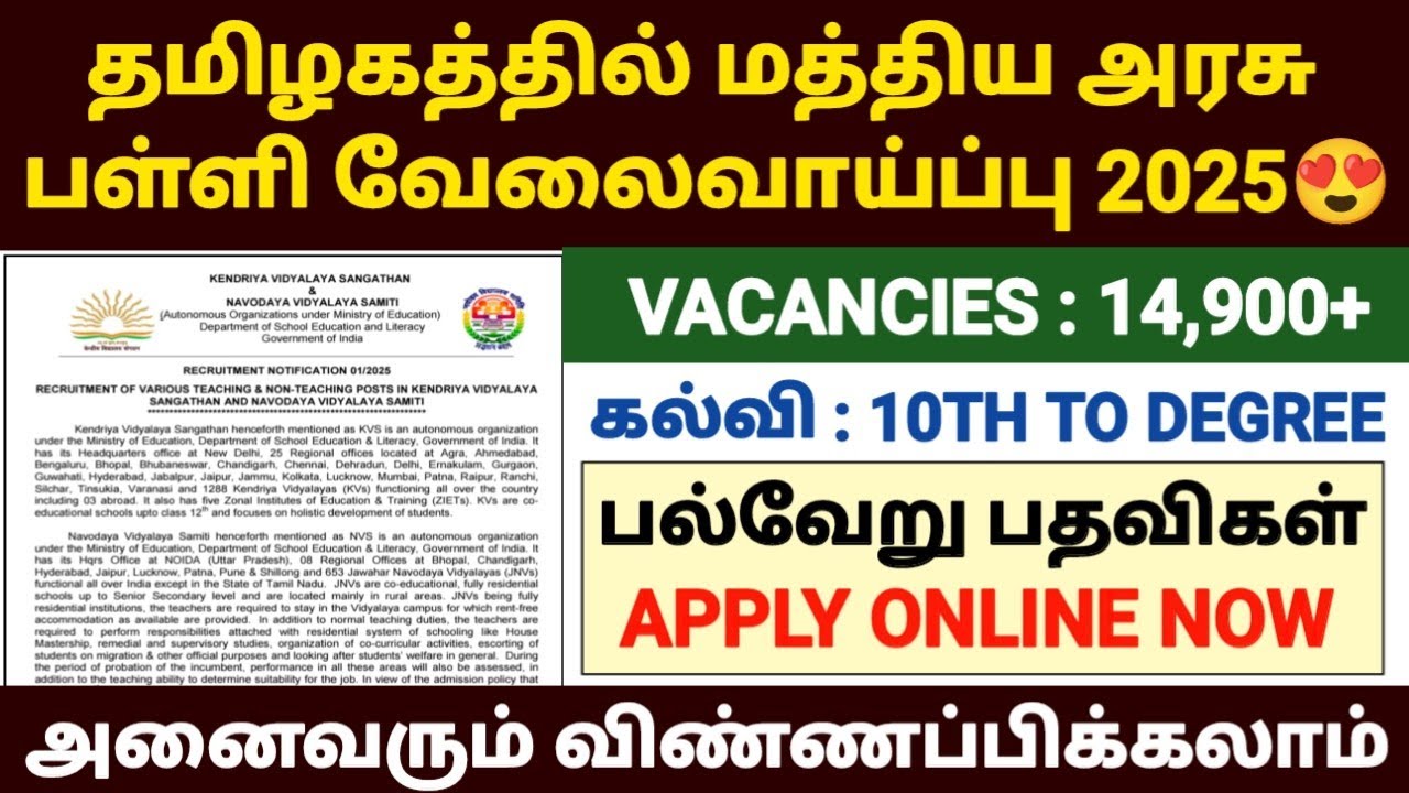 kvs new vacancy 2025 | kvs notification 2025 in tamil