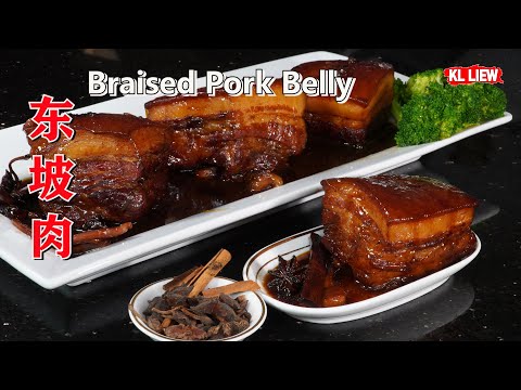 Braised Pork Belly (Dong Po Rou)东坡肉,又名紅燒肉,节日餐桌上的美味