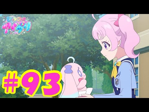 TVアニメ『ひみつのアイプリ』第93話：大好きだから｜タカラトミー公式