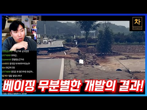 중국 베이징에서 이런 일은 상상도 못 한다...90세 노인도 살면서 처음 본다고 한다!