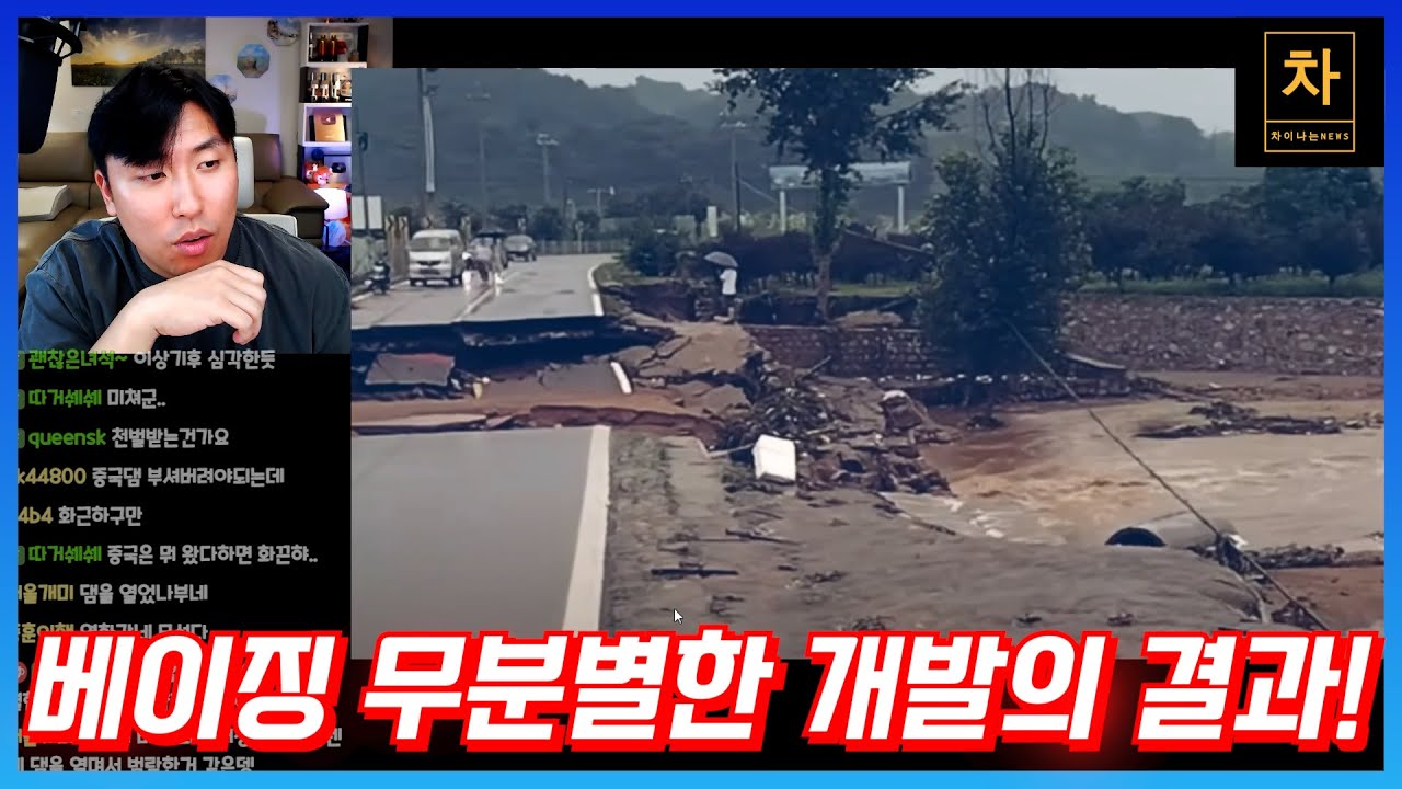 중국 베이징에서 이런 일은 상상도 못 한다...90세 노인도 살면서 처음 본다고 한다!