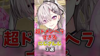 【にじさんじ】超ドメンヘラすぎるにじさんじ3選 #にじさんじ切り抜き #奈羅花 #健屋花那