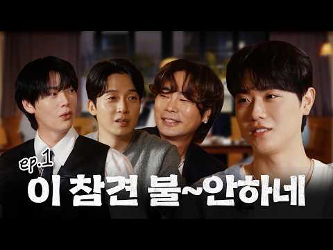 알딸딸해질수록 참견은 더 진해진다