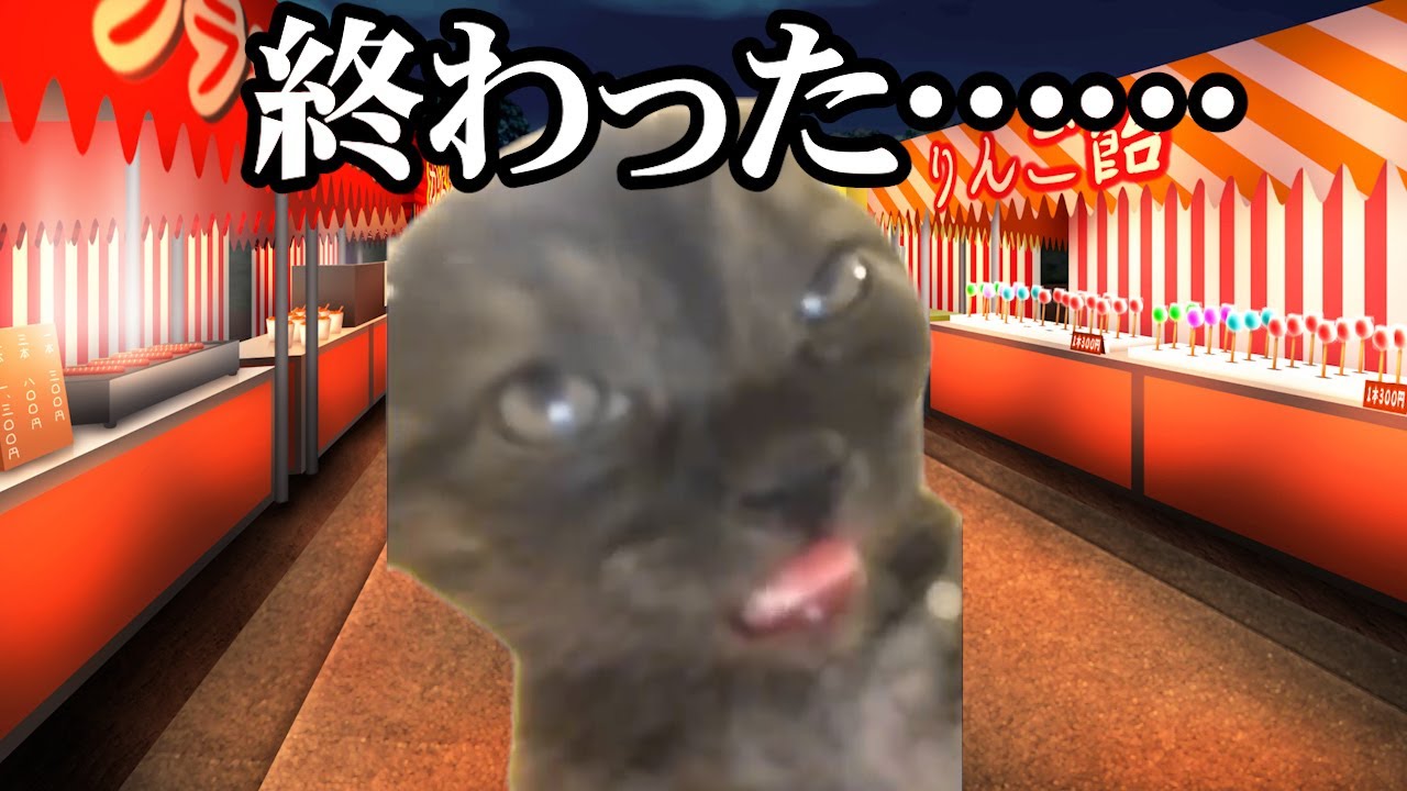 りんご飴で前歯が砕けた時 #猫ミーム #猫マニ