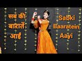 Sabki Baaratein Aayi Dance|Sabki Baaratein Aayi SongDance|Sabki Baaratein Aayi DanceCoverसबकीबाराते
