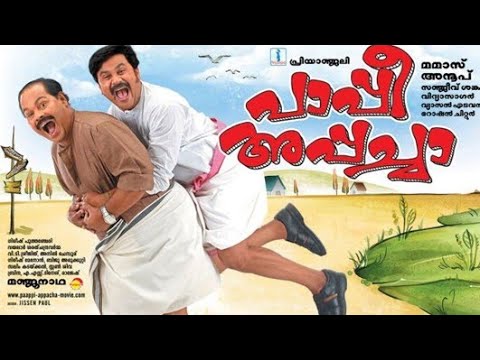 Paappi Appacha Malayalam Full Movie | Asianet Remastered | 