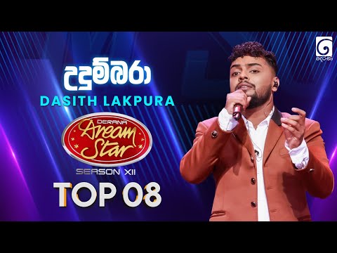 Udumbara (උදුම්බරා) Dasith Lakpura | Dream Star Season 12 | TV Derana