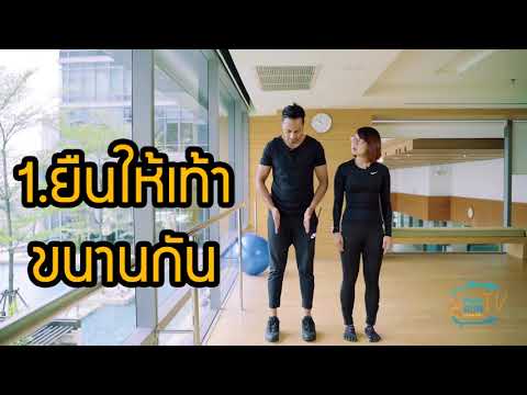 คลิกเพื่อดูคลิปวิดีโอ